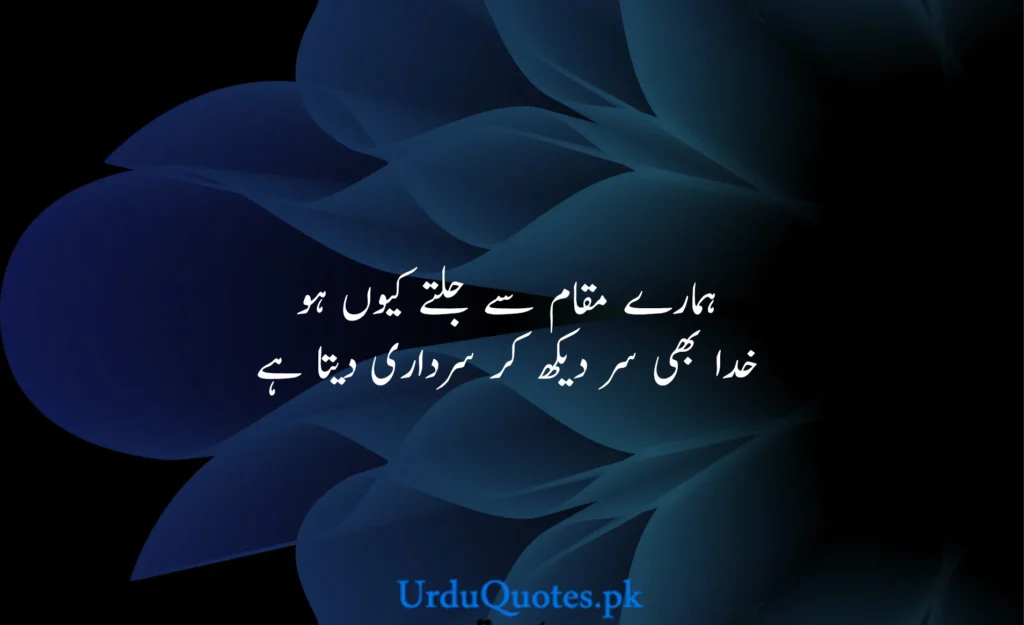 Hasad-quotes-poetry-urdu-5-1