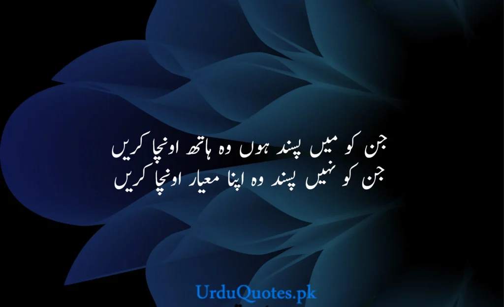 Hasad-quotes-poetry-urdu-7