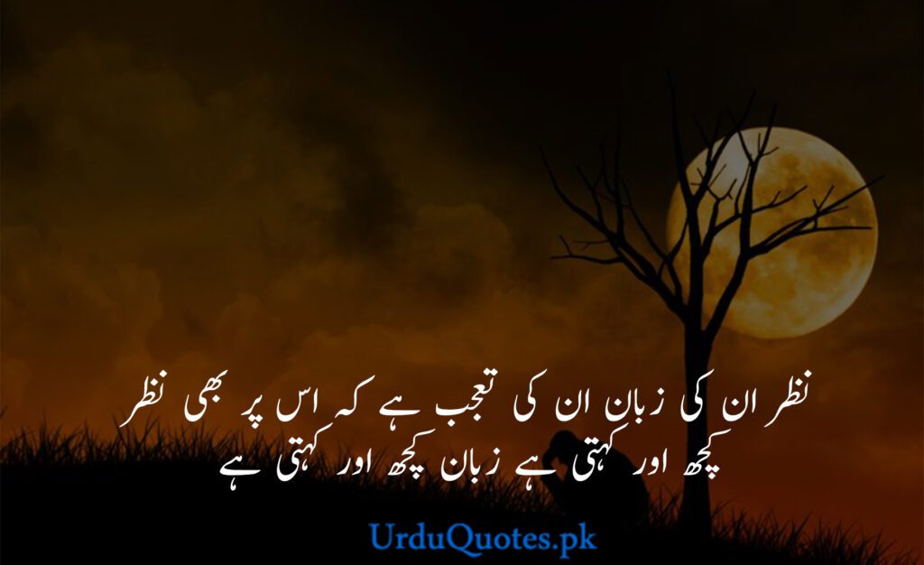 Heart Touching Sad poetry in urdu