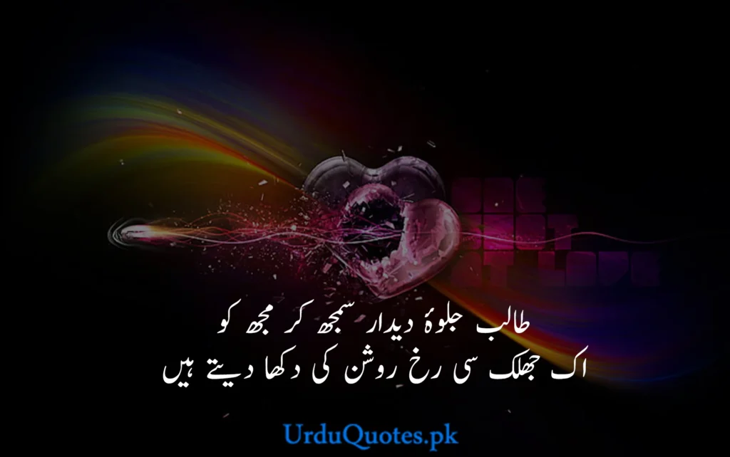 Heart Broken Quotes in urdu