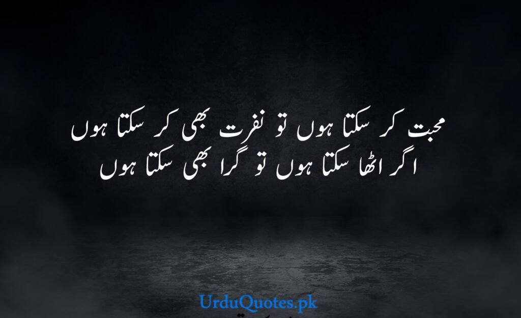 Nafrat Poetry