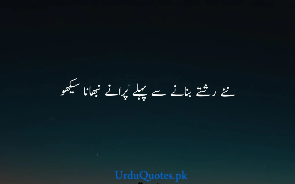 One Line poetry in urdu 