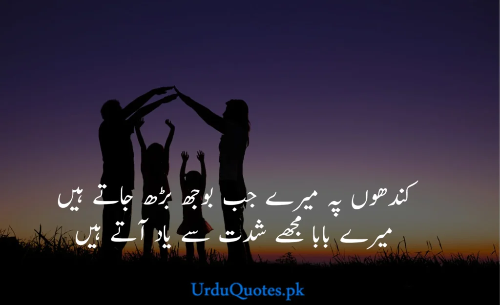 Mother Quotes In Urdu