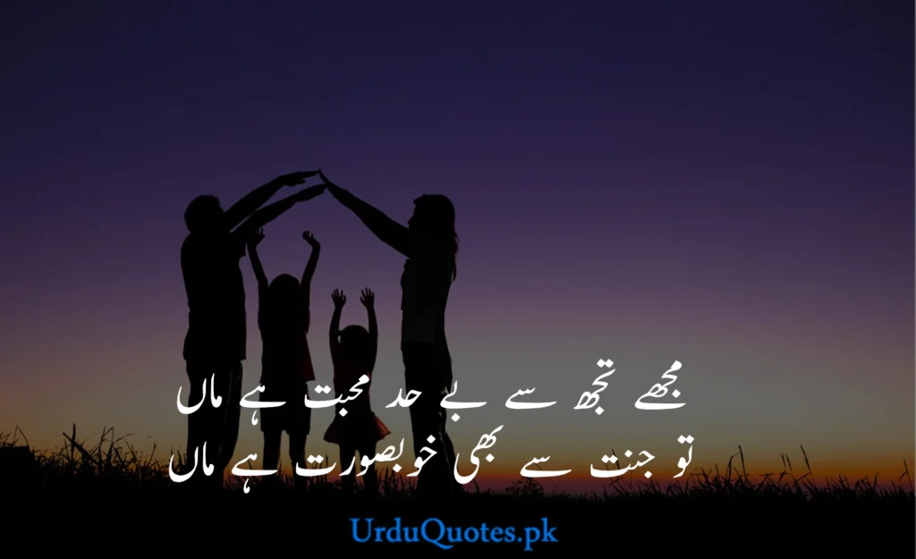 Baap Quotes in urdu
