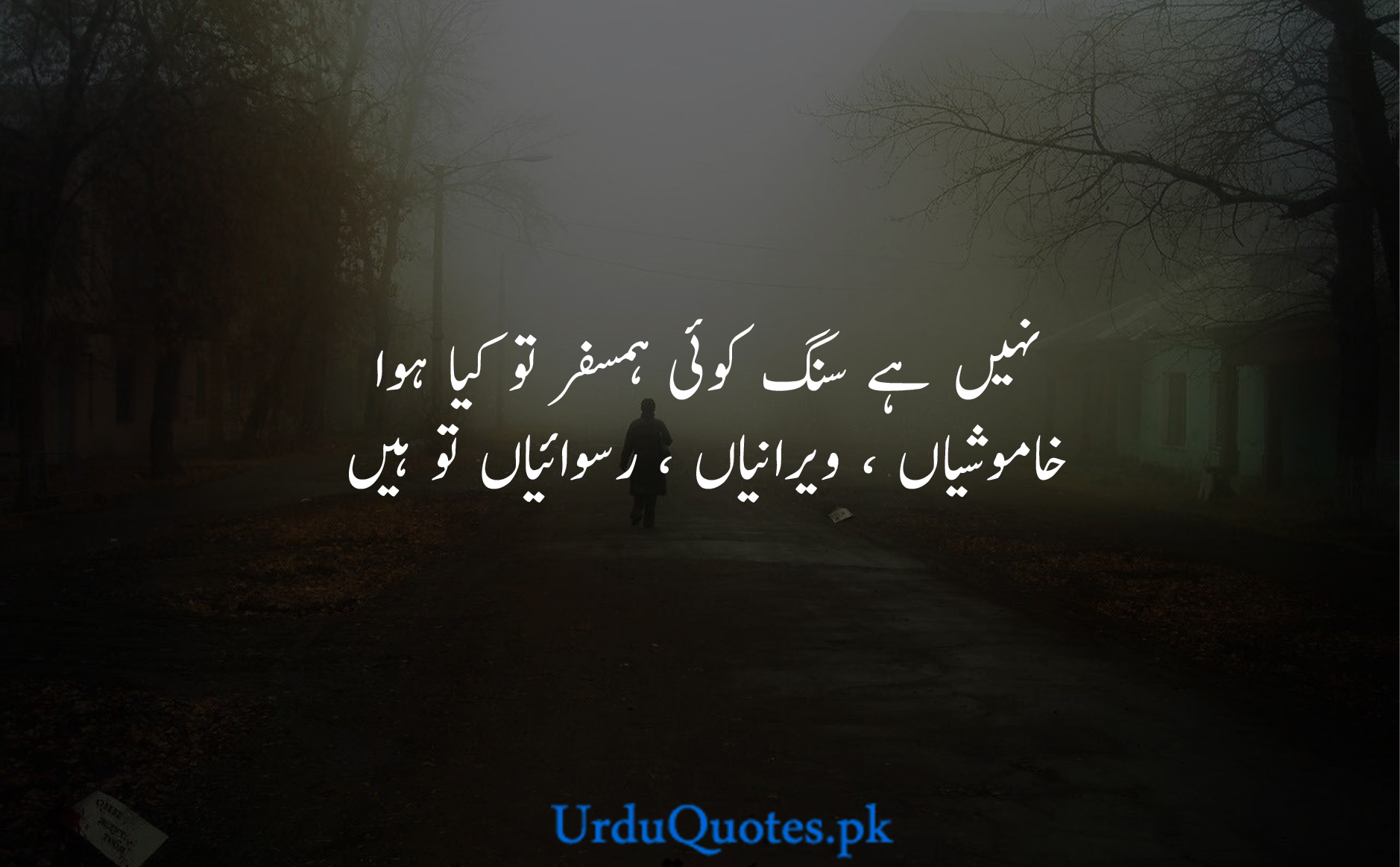 Sad-poetry-in-urdu-7-2